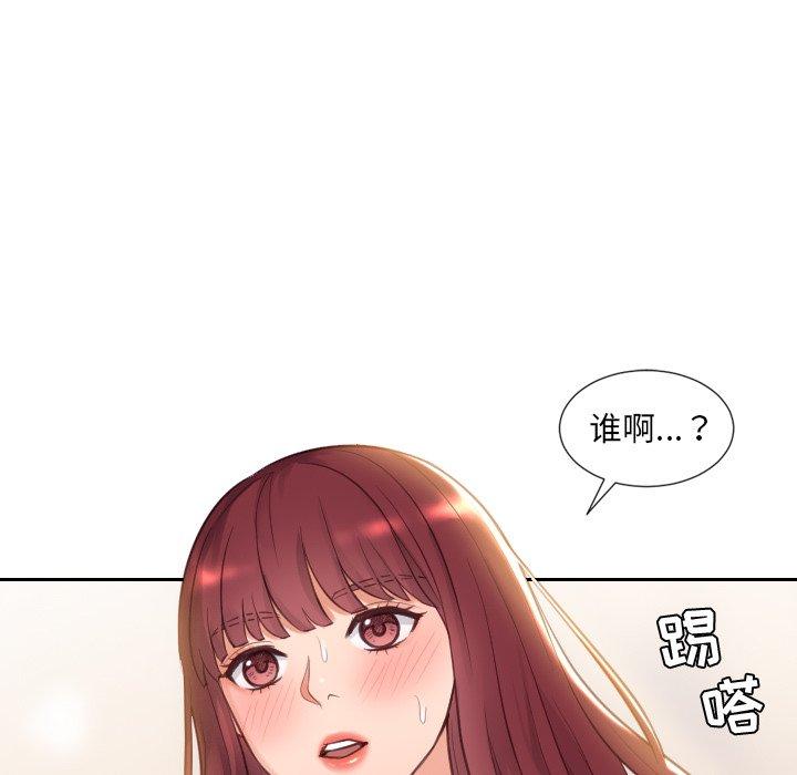 19P - 她的怪癖/奇奇怪怪的女友