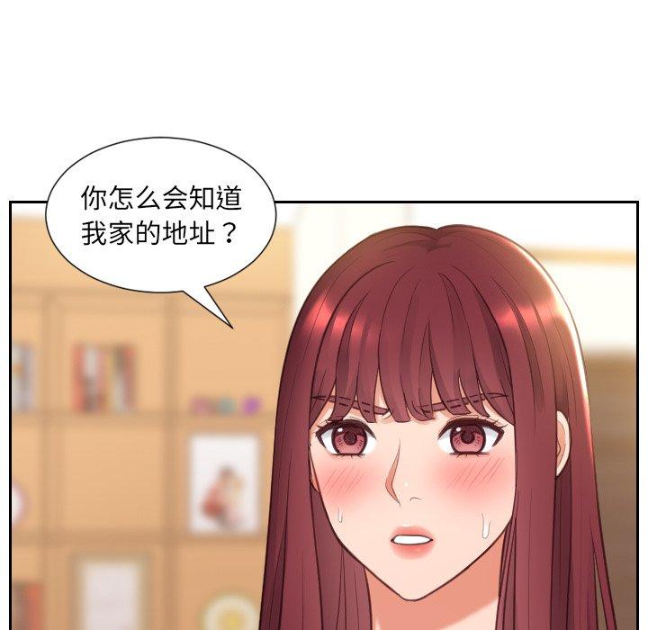26P - 她的怪癖/奇奇怪怪的女友
