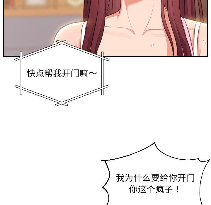 27P - 她的怪癖/奇奇怪怪的女友