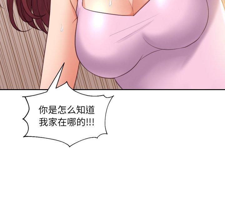 29P - 她的怪癖/奇奇怪怪的女友