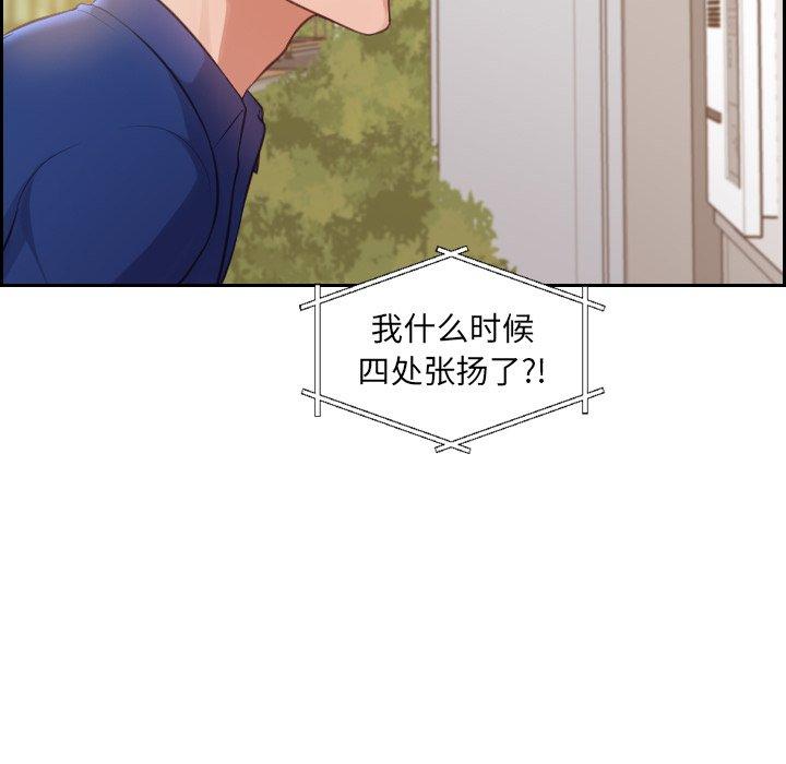 31P - 她的怪癖/奇奇怪怪的女友