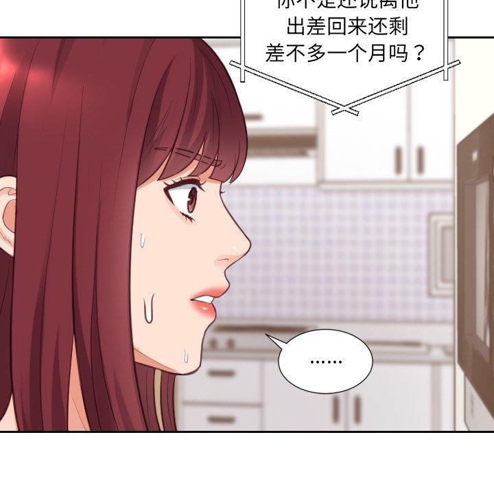 38P - 她的怪癖/奇奇怪怪的女友