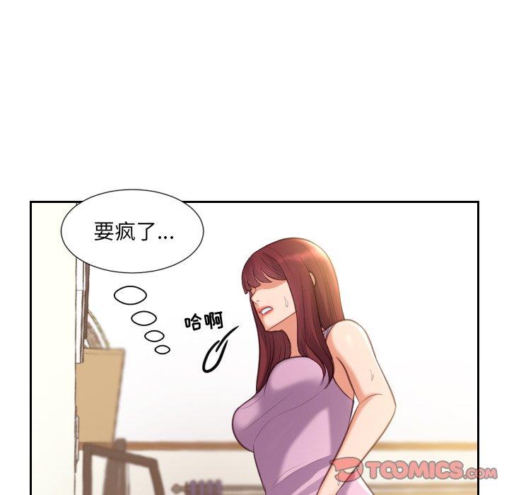 48P - 她的怪癖/奇奇怪怪的女友