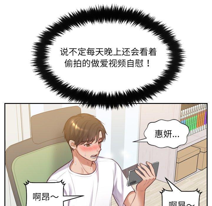 59P - 她的怪癖/奇奇怪怪的女友
