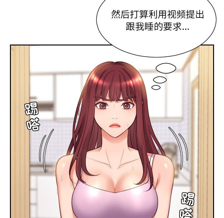 61P - 她的怪癖/奇奇怪怪的女友
