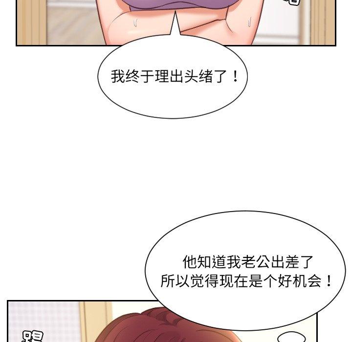 62P - 她的怪癖/奇奇怪怪的女友