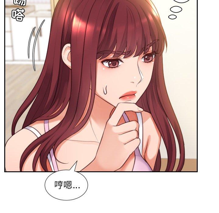 63P - 她的怪癖/奇奇怪怪的女友