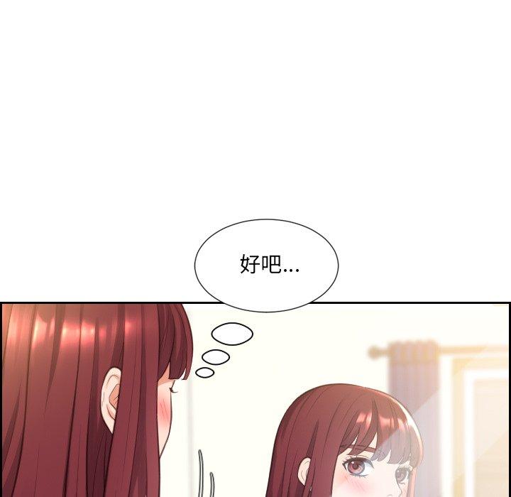64P - 她的怪癖/奇奇怪怪的女友