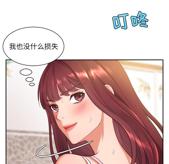 75P - 她的怪癖/奇奇怪怪的女友