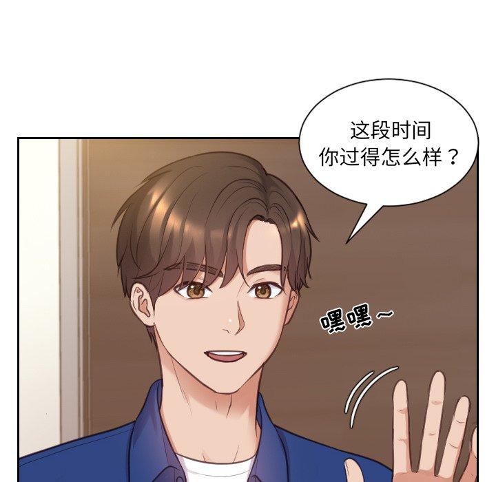 79P - 她的怪癖/奇奇怪怪的女友