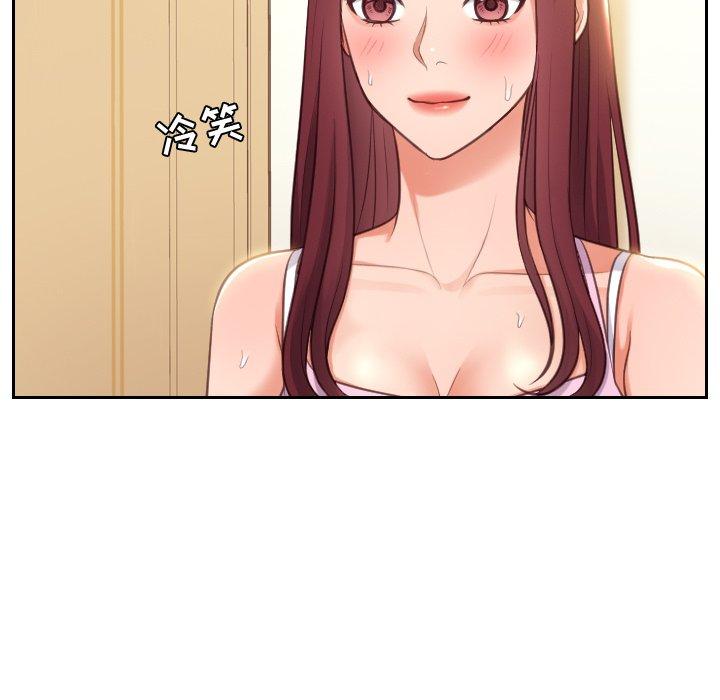 81P - 她的怪癖/奇奇怪怪的女友