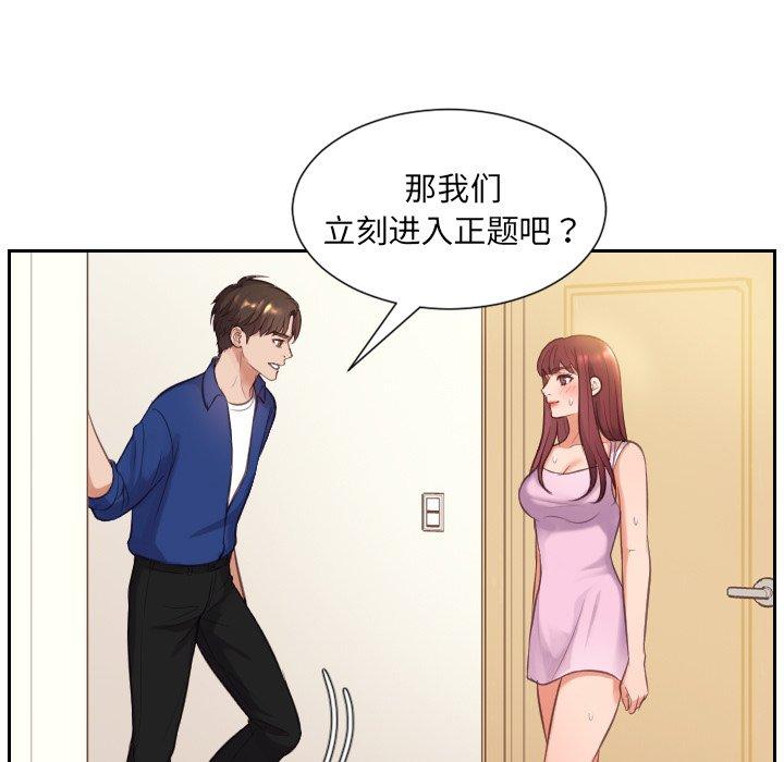 82P - 她的怪癖/奇奇怪怪的女友