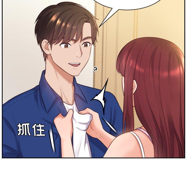 84P - 她的怪癖/奇奇怪怪的女友