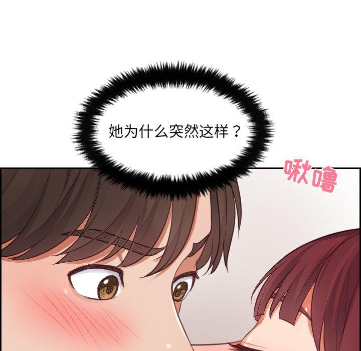 87P - 她的怪癖/奇奇怪怪的女友