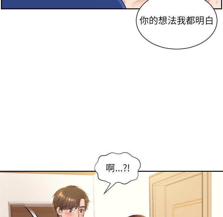 92P - 她的怪癖/奇奇怪怪的女友