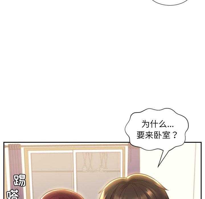 94P - 她的怪癖/奇奇怪怪的女友