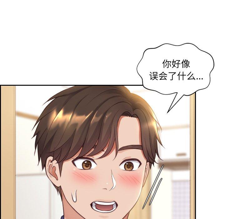 96P - 她的怪癖/奇奇怪怪的女友