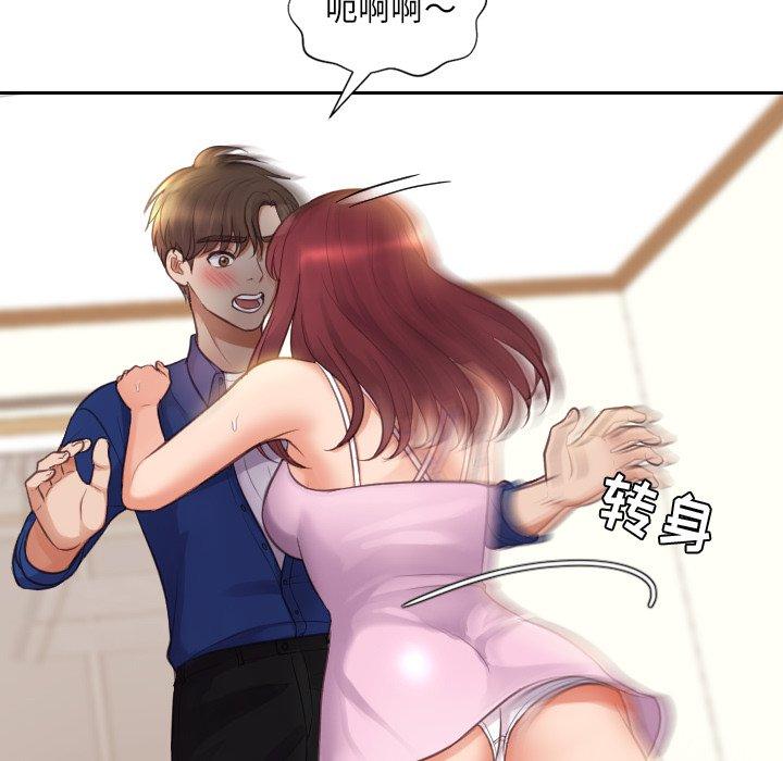 98P - 她的怪癖/奇奇怪怪的女友