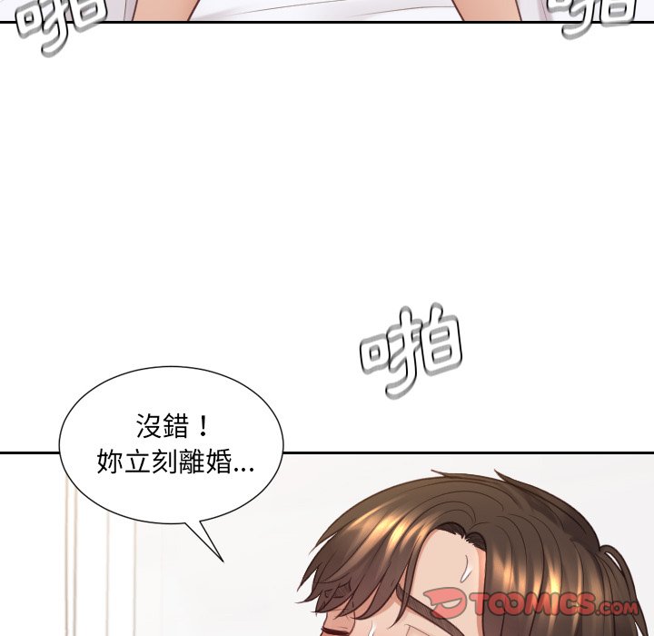 102P - 她的怪癖/奇奇怪怪的女友