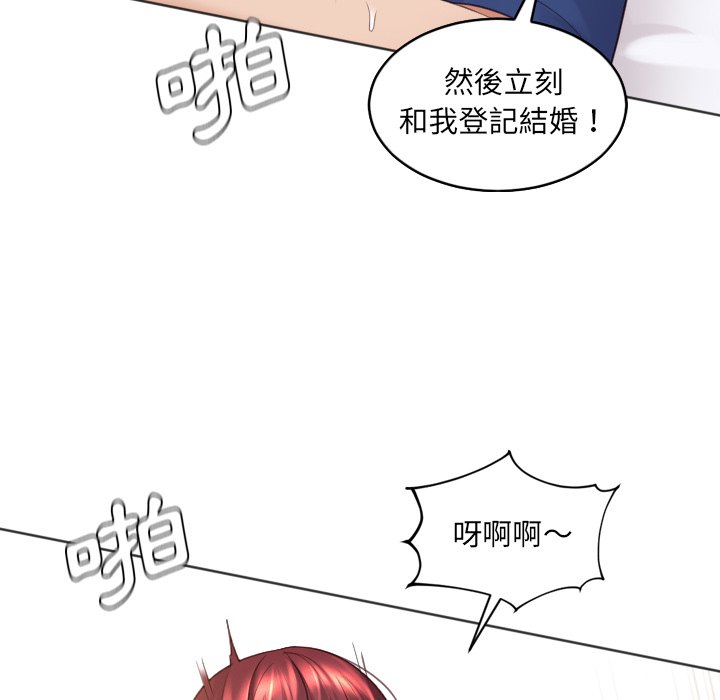 104P - 她的怪癖/奇奇怪怪的女友