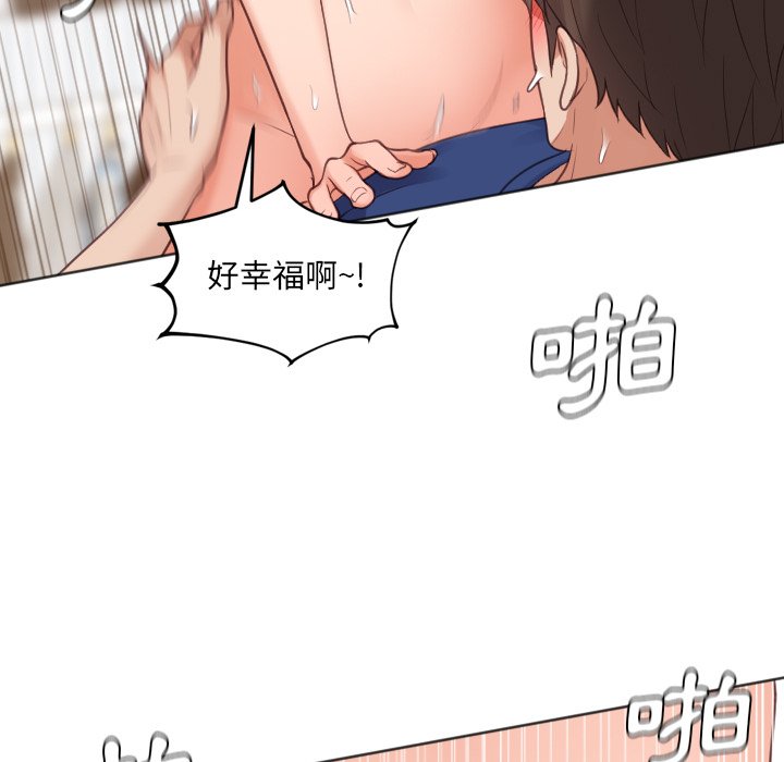106P - 她的怪癖/奇奇怪怪的女友
