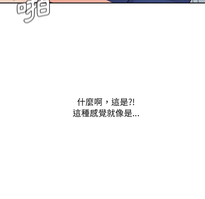 110P - 她的怪癖/奇奇怪怪的女友