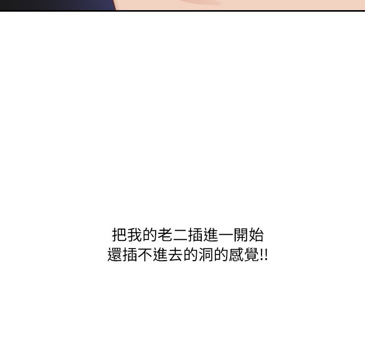 112P - 她的怪癖/奇奇怪怪的女友