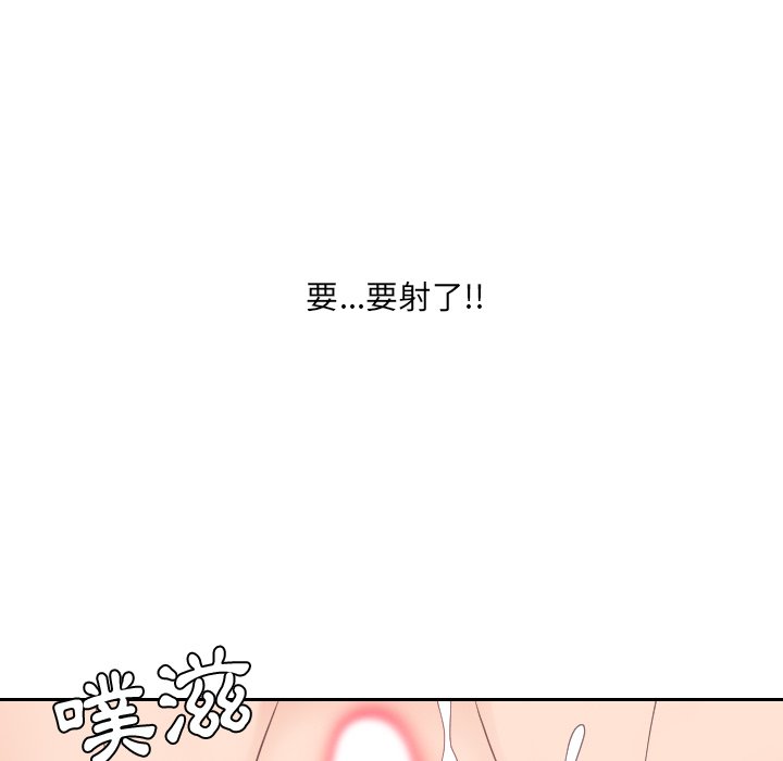 119P - 她的怪癖/奇奇怪怪的女友