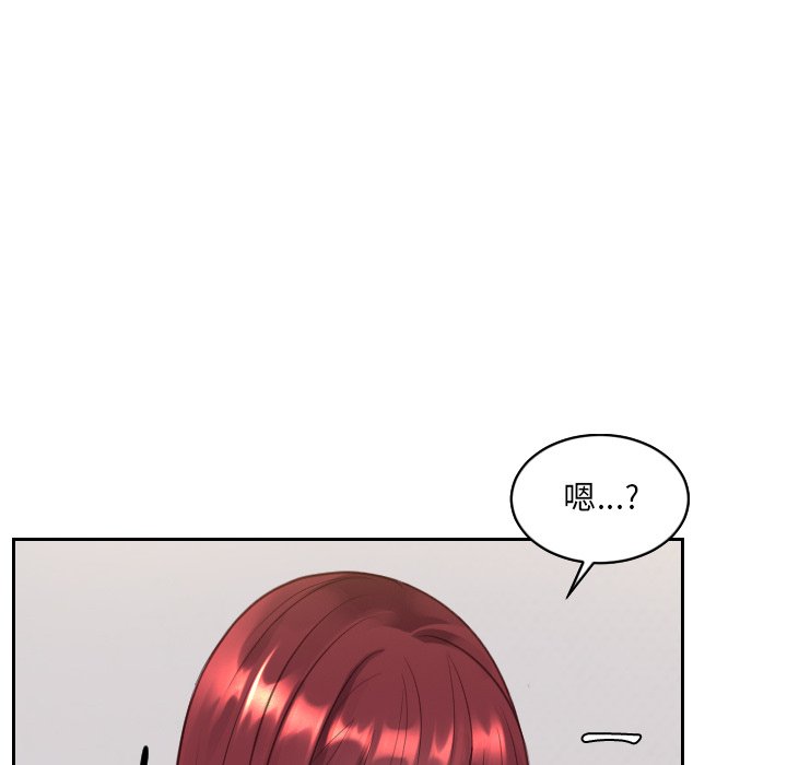121P - 她的怪癖/奇奇怪怪的女友