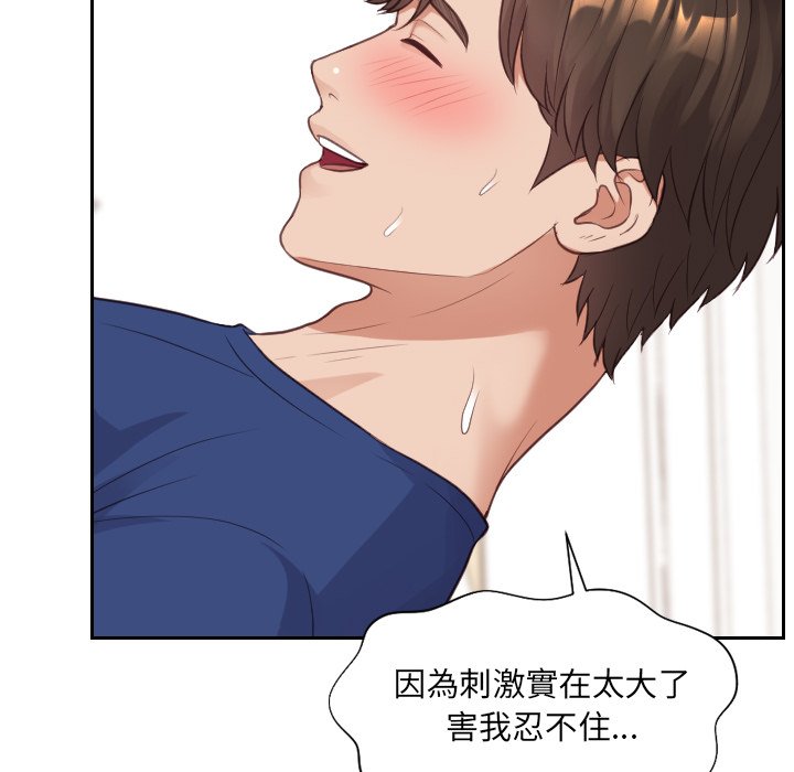 126P - 她的怪癖/奇奇怪怪的女友