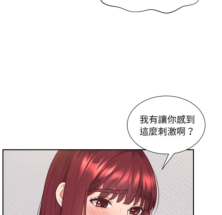 127P - 她的怪癖/奇奇怪怪的女友