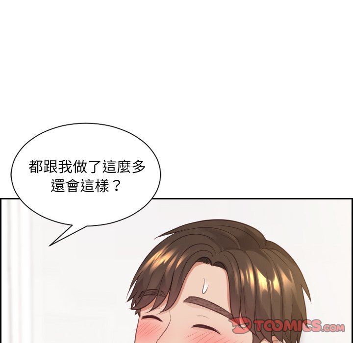 129P - 她的怪癖/奇奇怪怪的女友