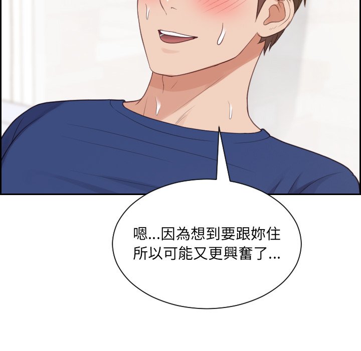 130P - 她的怪癖/奇奇怪怪的女友