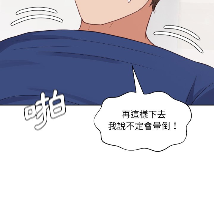 137P - 她的怪癖/奇奇怪怪的女友