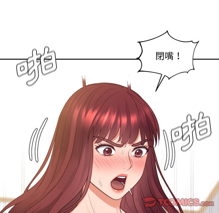 138P - 她的怪癖/奇奇怪怪的女友
