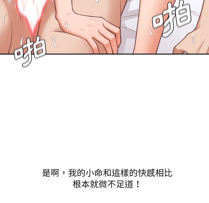 142P - 她的怪癖/奇奇怪怪的女友