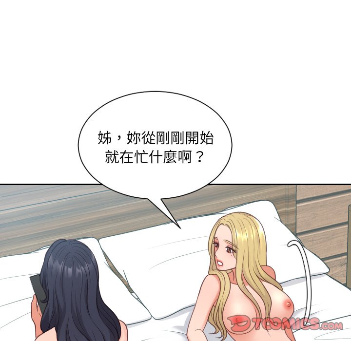 147P - 她的怪癖/奇奇怪怪的女友