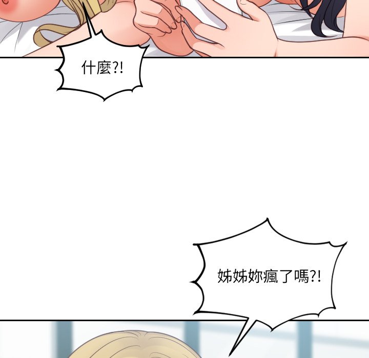 151P - 她的怪癖/奇奇怪怪的女友