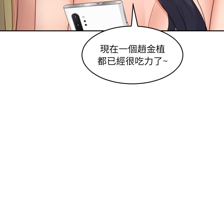 155P - 她的怪癖/奇奇怪怪的女友