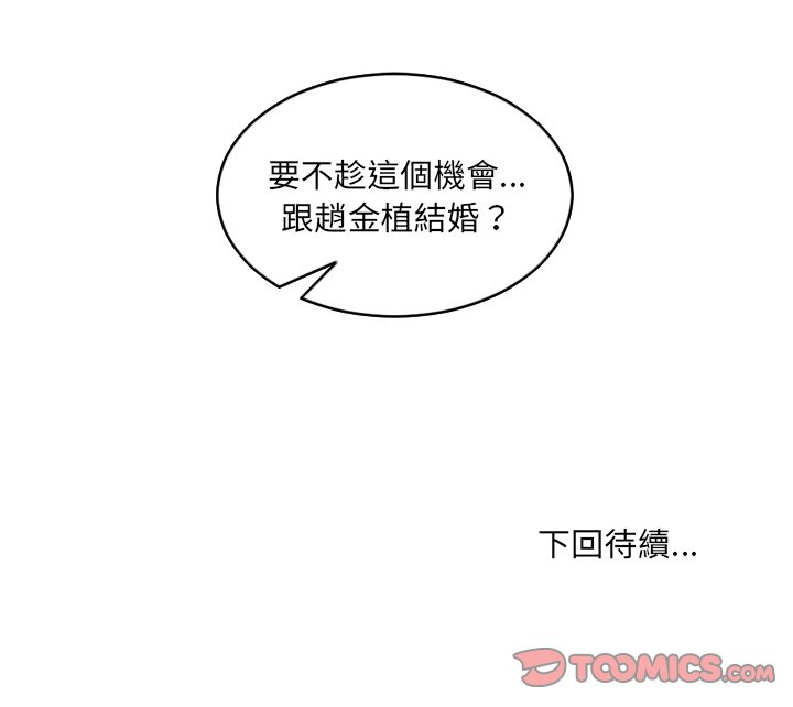 156P - 她的怪癖/奇奇怪怪的女友