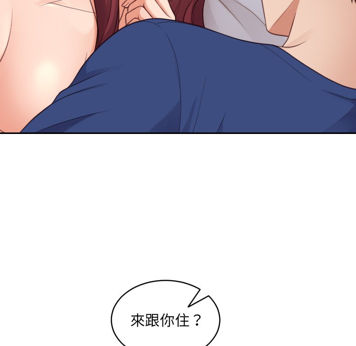 16P - 她的怪癖/奇奇怪怪的女友