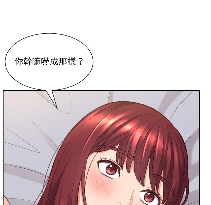 19P - 她的怪癖/奇奇怪怪的女友