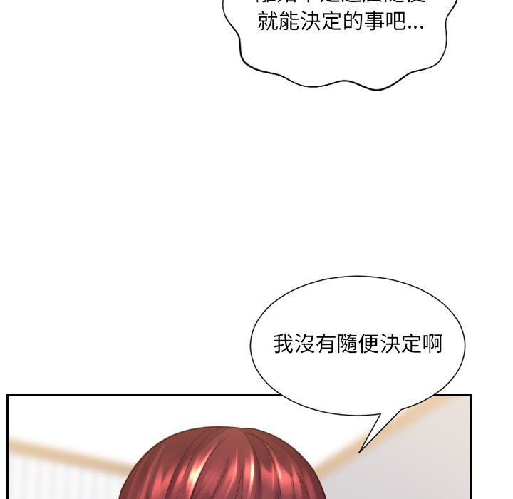33P - 她的怪癖/奇奇怪怪的女友