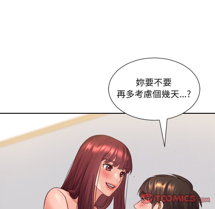39P - 她的怪癖/奇奇怪怪的女友