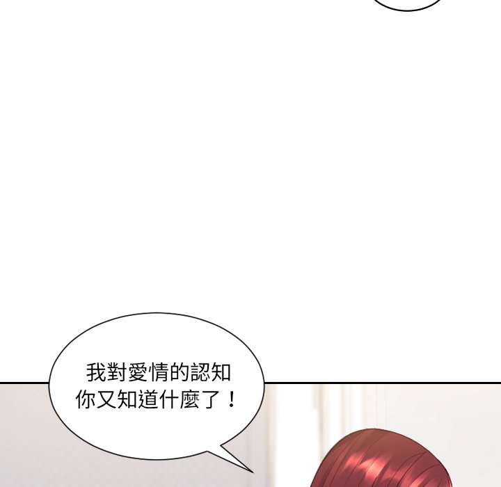 49P - 她的怪癖/奇奇怪怪的女友