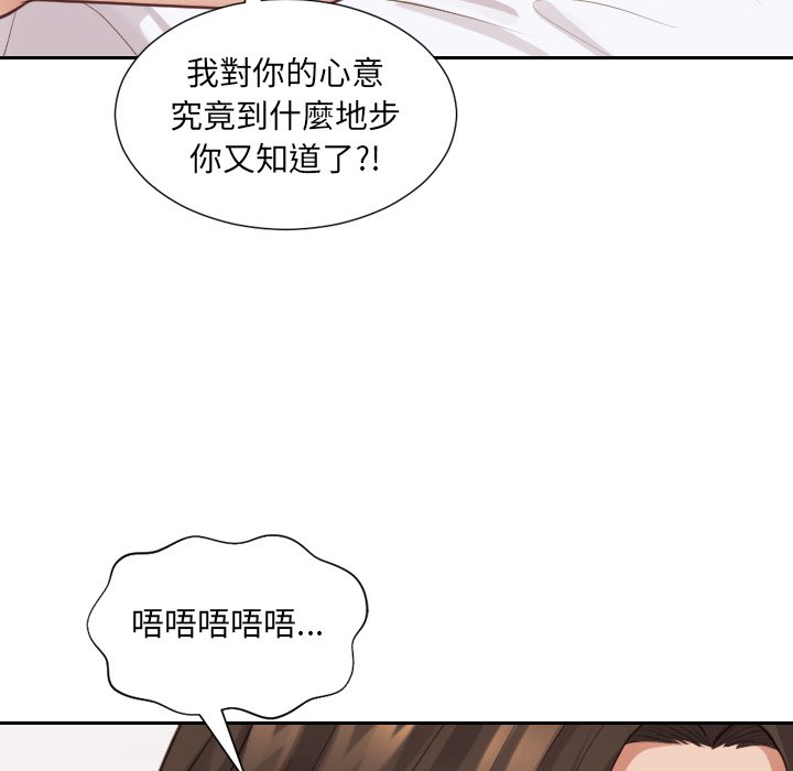 51P - 她的怪癖/奇奇怪怪的女友