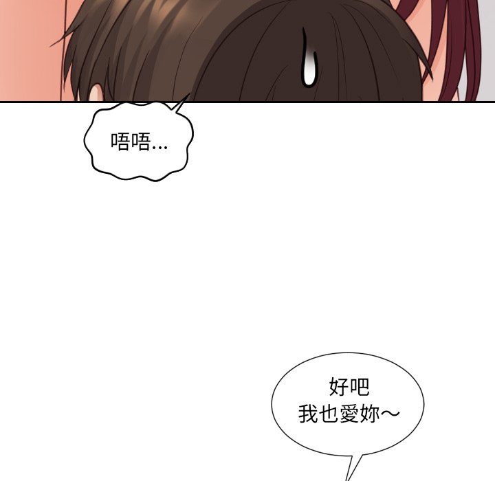 55P - 她的怪癖/奇奇怪怪的女友