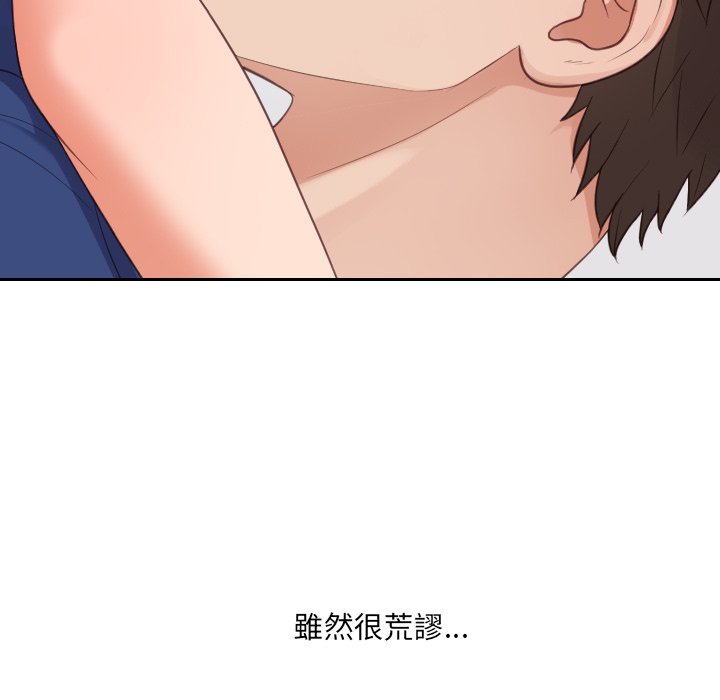 61P - 她的怪癖/奇奇怪怪的女友