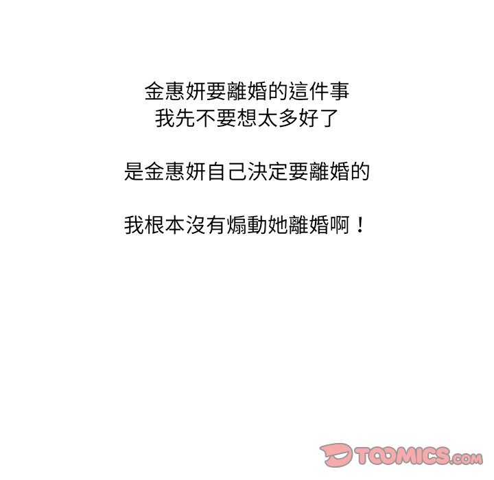 66P - 她的怪癖/奇奇怪怪的女友