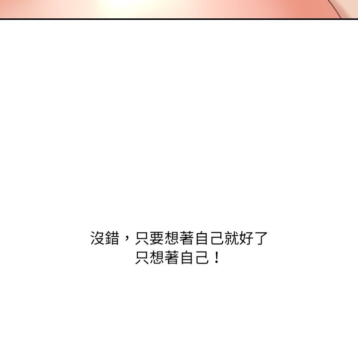 68P - 她的怪癖/奇奇怪怪的女友